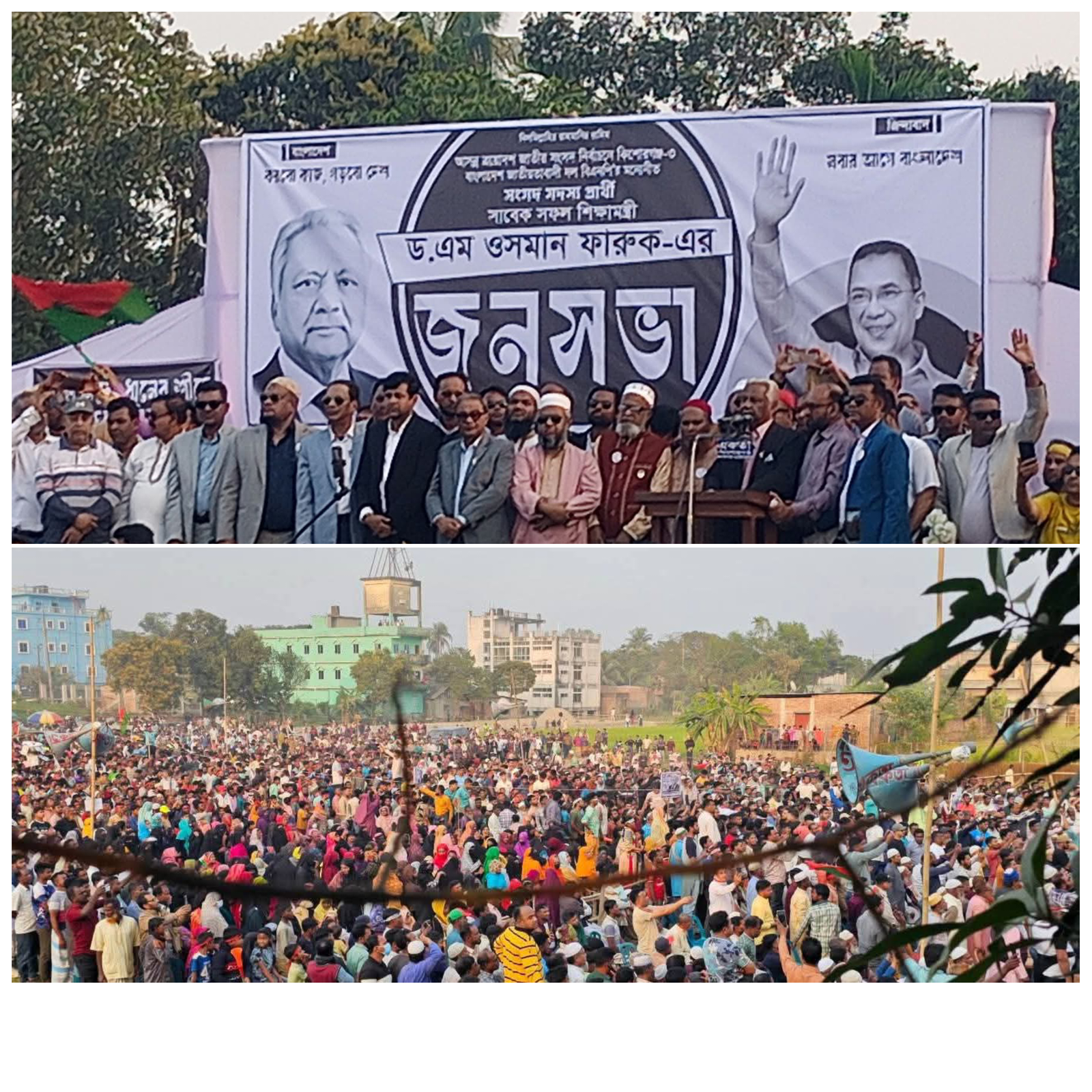 করিমগঞ্জে ধানের শীষের পক্ষে জনসমুদ্র  ড. এম ওসমান ফারুকের শেষ নির্বাচনী জনসভায় ভোটের জাগরণ