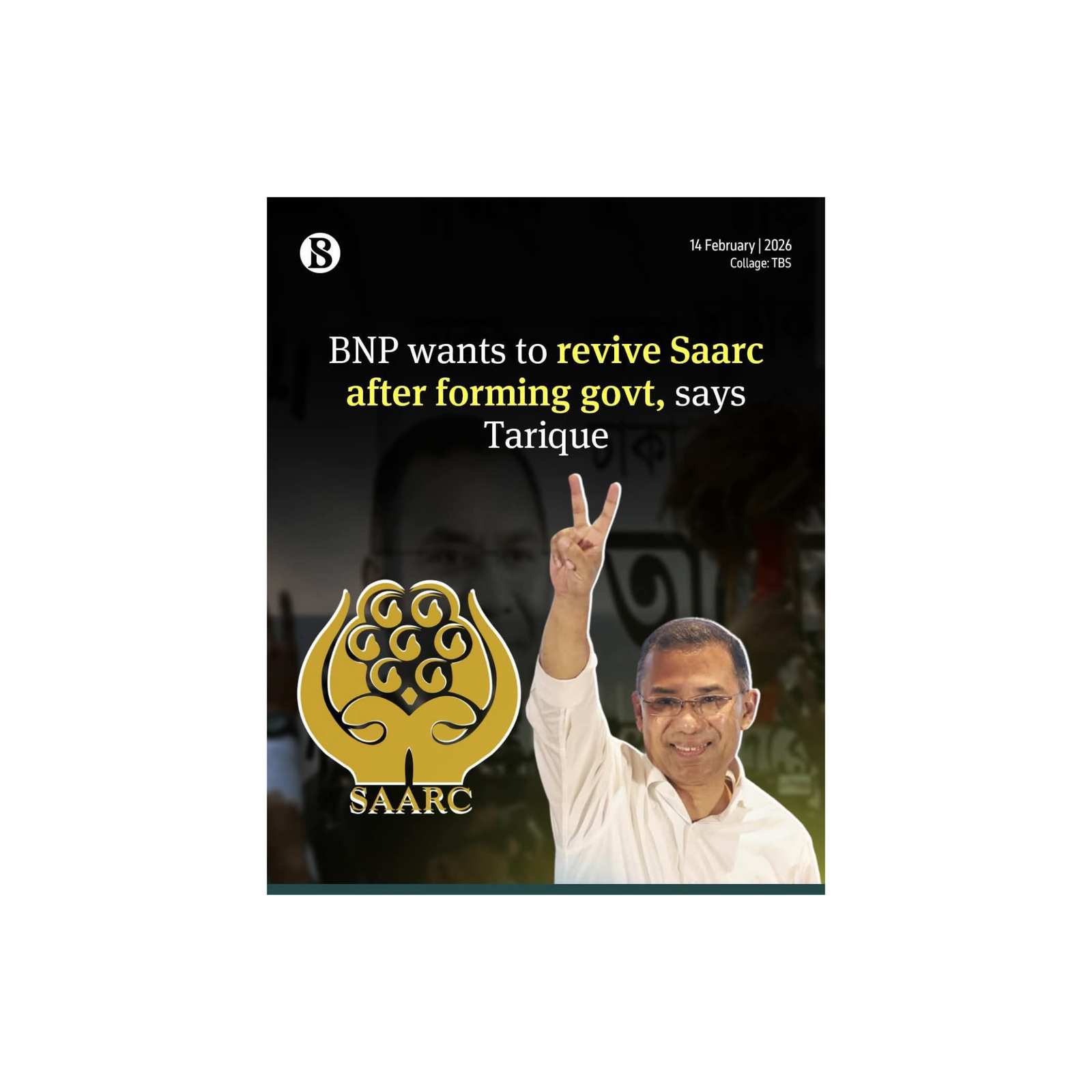 সার্ক পুনরুজ্জীবনে উদ্যোগ নিতে আগ্রহী তারেক রহমান উদ্যোগকে স্বাগত জানাল সার্ক মানবাধিকার ফাউন্ডেশন