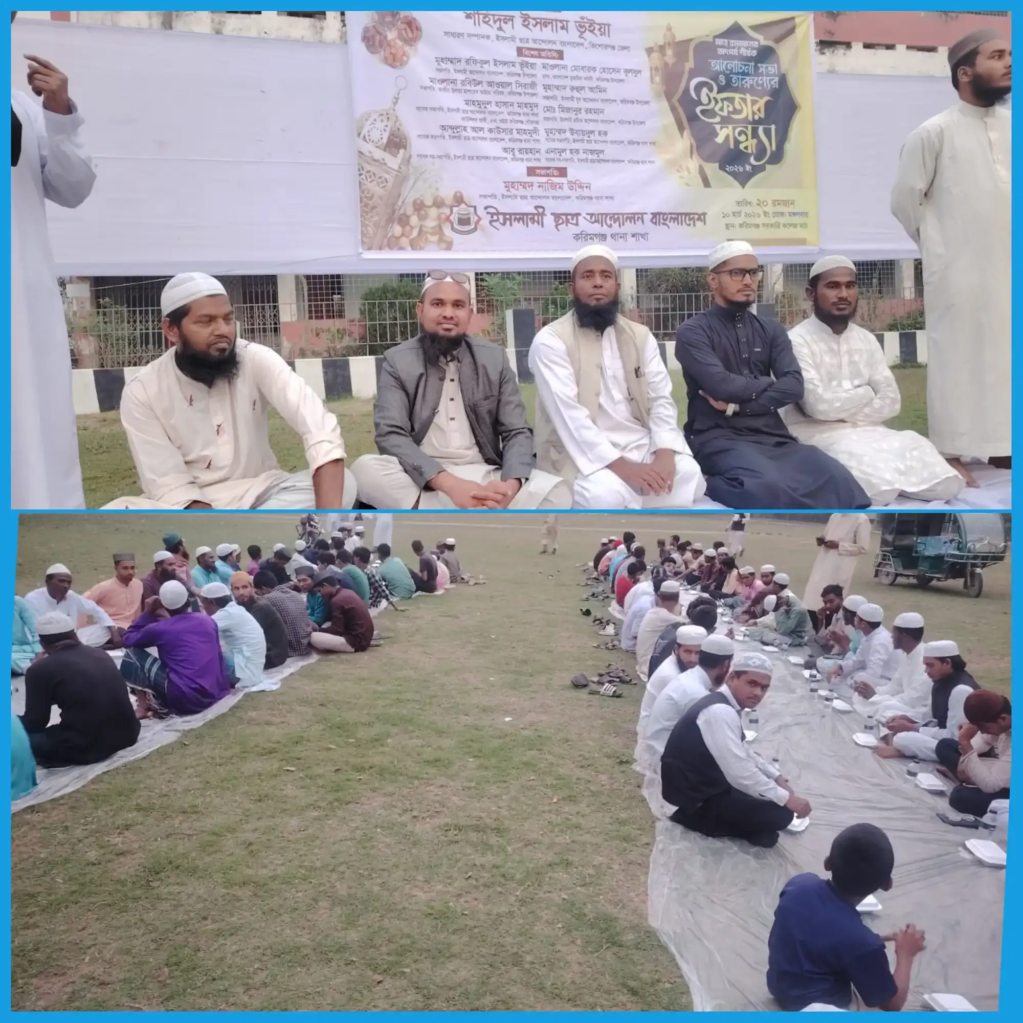 রমজানের তাৎপর্য তুলে ধরতে আলোচনা সভা, তারুণ্যের মিলনমেলা ইফতার সন্ধ্যা
