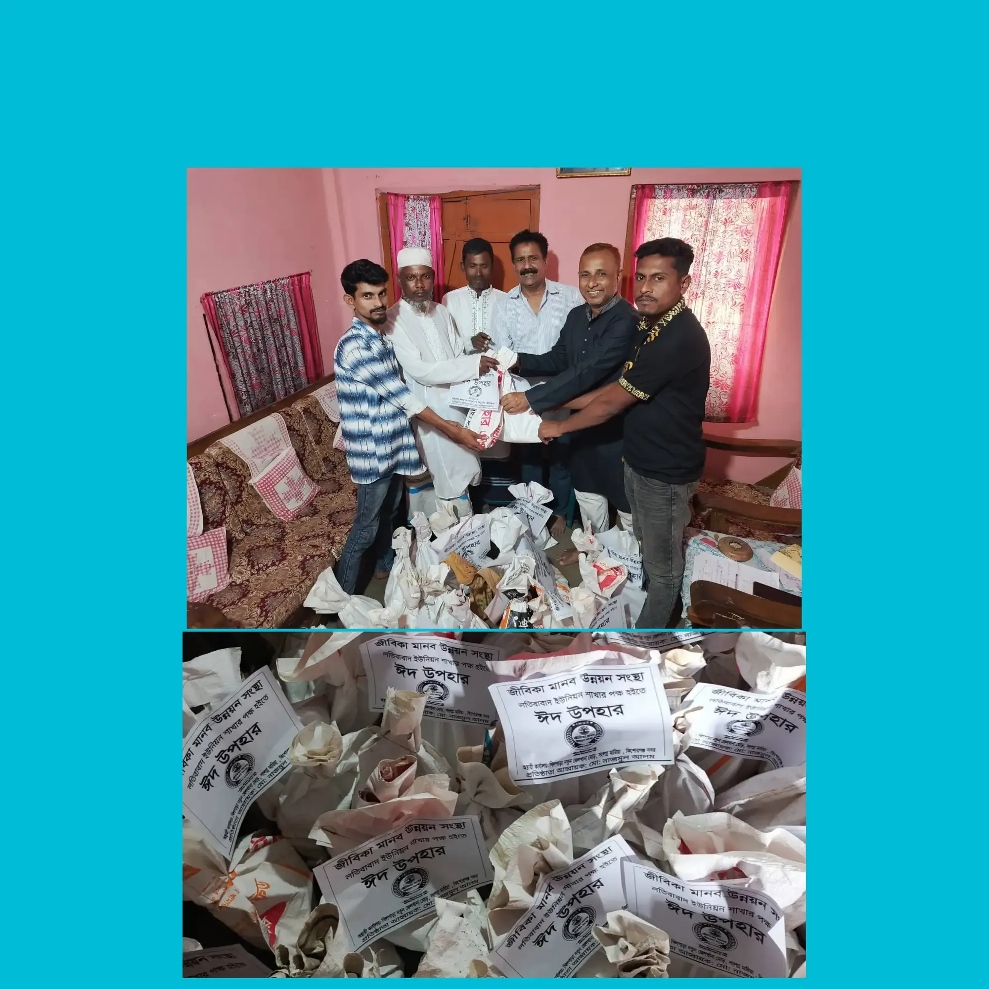 লতিবাবাদে ২০০ পরিবারের মাঝে ঈদ উপহার বিতরণ, মানবিক দৃষ্টান্ত স্থাপন