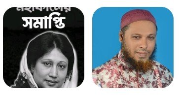 দেশনেত্রীর প্রস্থান : আমাদের মায়ের মতো এক নেত্রীকে হারাল জাতি -করিমগঞ্জ পৌর বিএনপির সভাপতি হাজী আশরাফ হোসেন পাভেলের গভীর শোক