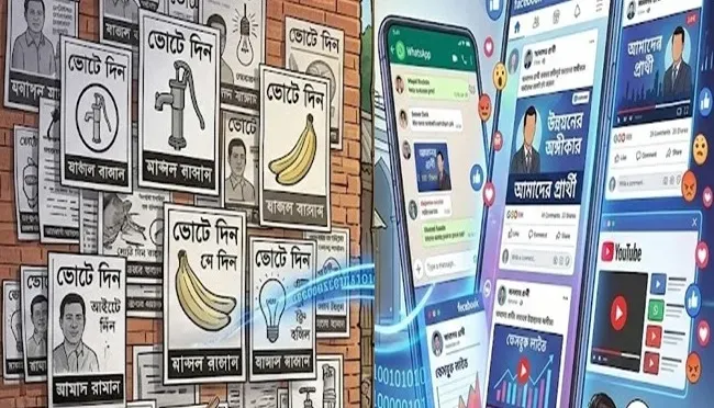 ডিজিটাল স্ক্রিনে নির্বাচনী হাওয়া