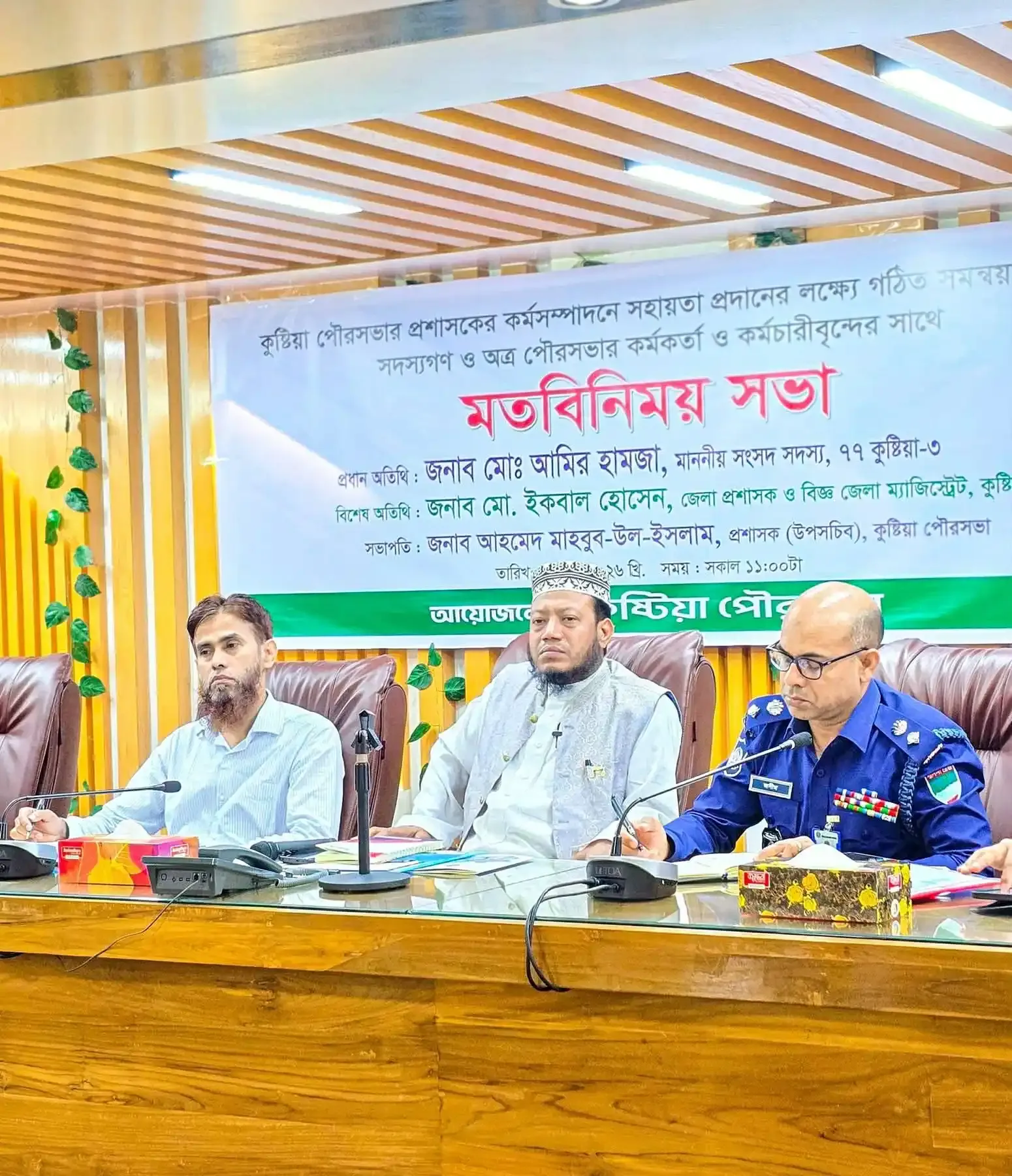 কুষ্টিয়া পৌরসভার প্রশাসনিক কার্যক্রমে গতি আনতে মতবিনিময় সভা।
