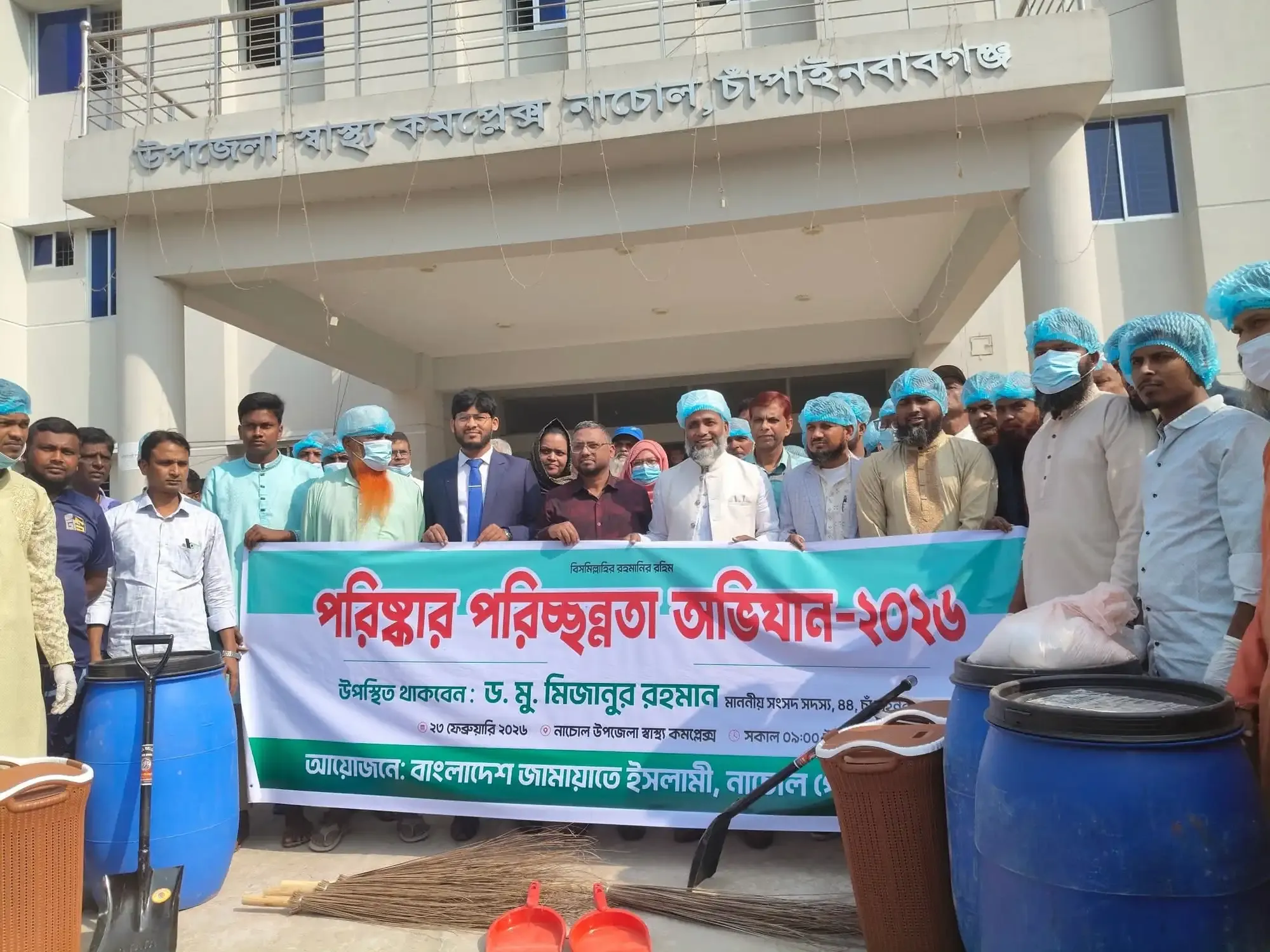 নাচোলে নবনির্বাচিত এমপি স্বাস্থ্য কমপ্লেক্সে পরিস্কার পরিচ্ছন্নতা অভিযান